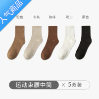 SUNTEK诸暨袜子男士冬季长袜长筒黑色秋冬款棉袜男生中筒袜