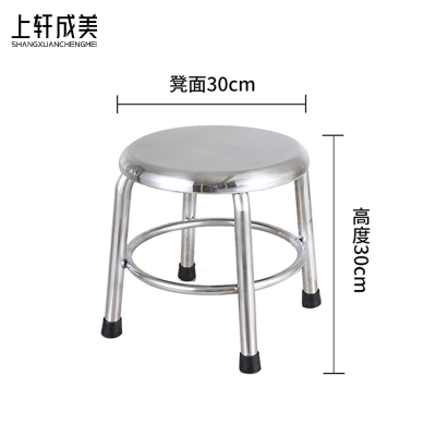 上轩成美凳子圆凳/个