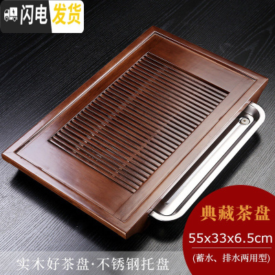 三维工匠茶盘家用实木托盘储水排水两用不锈钢茶海抽屉式茶台功夫茶具套装 典藏[不锈钢底]