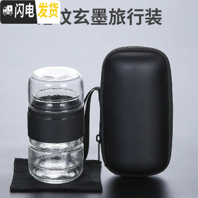 三维工匠玻璃旅行茶具套装便携式包功夫快客杯车载小泡茶壶一壶两茶杯小套 [锤纹玄墨]旅行装
