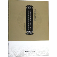 [M]江西上饶、鹰潭、抚州、赣州语言文字使用调查研究-9787520327954