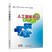 正版新书]人工智能导论刘攀,黄务兰,魏忠9787301327173