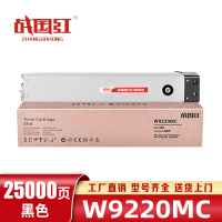 战国红硒鼓W9220MC黑支