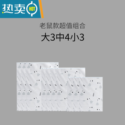 敬平旅行收纳袋子衣物衣服分装行李箱内衣内裤透明防水密封袋包小布袋 老鼠-3大4中3小保鲜袋