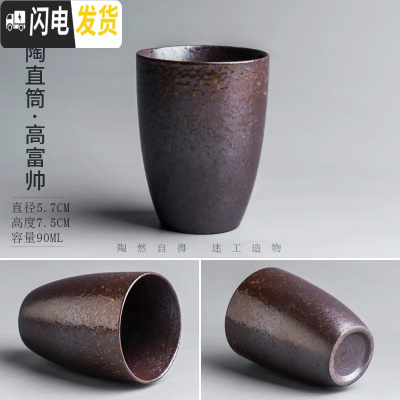 三维工匠陶瓷茶杯子个人杯主人杯手工柴烧日式粗陶大号功夫茶具品茗杯 粗陶直筒-高富帅