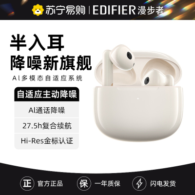 EDIFIER/漫步者 Lolli3 ANC 真无线蓝牙耳机半入耳主动降噪男女生2023运动新款 云白色
