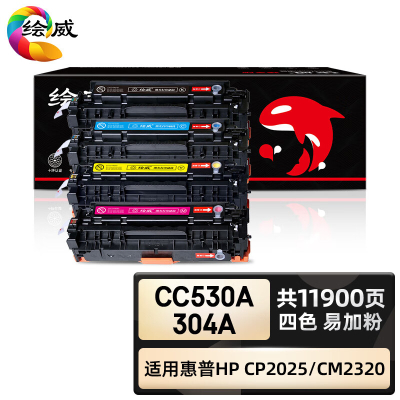 绘威臻享版 四色大容量易加粉硒鼓套装 CC530A 彩鼓 4支/套(单位:套)