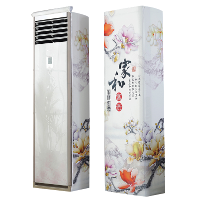 幸福派 空调罩方形柜机防尘罩保护套格力美的奥克斯海尔开机不取大3p立式方柜机罩 6810家和富贵 175*53*33cm
