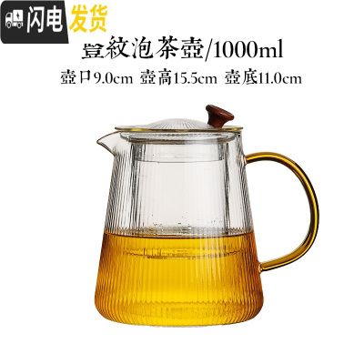 三维工匠日式可高温玻璃煮茶壶电陶炉煮茶器家用内胆过滤烧茶泡茶壶大容量 大号1000茶具