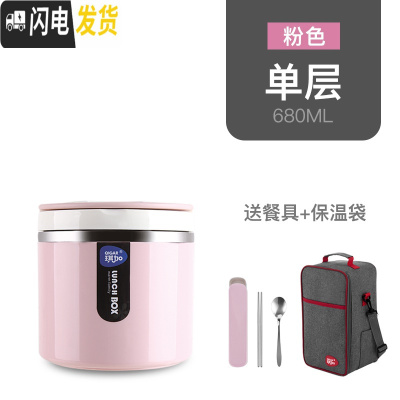 三维工匠迷你小巧保温桶饭盒多层3双层2单层1小学生儿童成人不锈钢便当盒 粉红1层[含保温袋]层层防漏[新款]