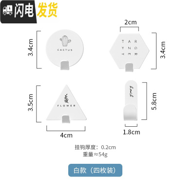 三维工匠挂钩强力粘胶帖墙壁壁挂免打孔粘钩卫生间墙面后无痕黏贴挂钩 白款(四枚装)