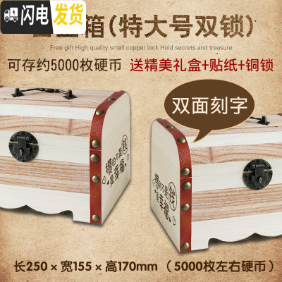 三维工匠抖音创意密码箱儿童卡通只进不出储蓄存钱罐不可取女孩网红大容量 双锁特大号[刻二面]送锁储蓄罐