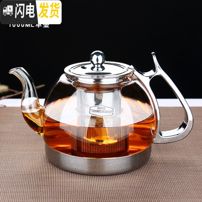 三维工匠电陶炉耐热玻璃壶 电磁炉专用煮茶壶 不锈钢过滤茶具烧水壶套装 03款1000单壶送4杯