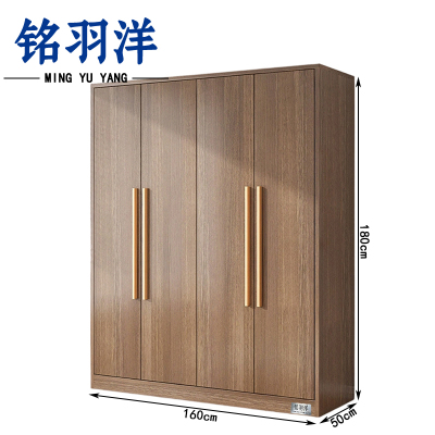 铭羽洋四门衣柜160*50*180cm个