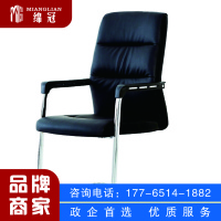 绵冠MIANGUAN人体工学电脑椅办公椅会议椅职员弓形椅子皮质加厚