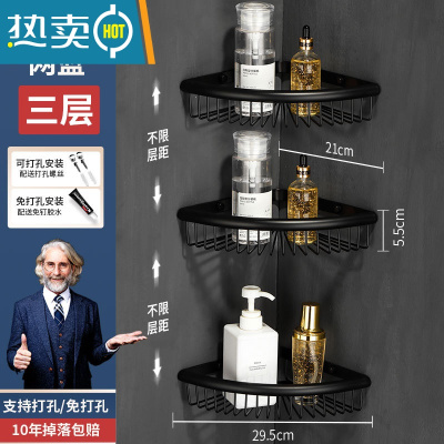 敬平卫生间三角架置物架免打孔浴室三角置物架壁挂式墙角淋浴房三角篮 黑色-三层角篮浴室置物架