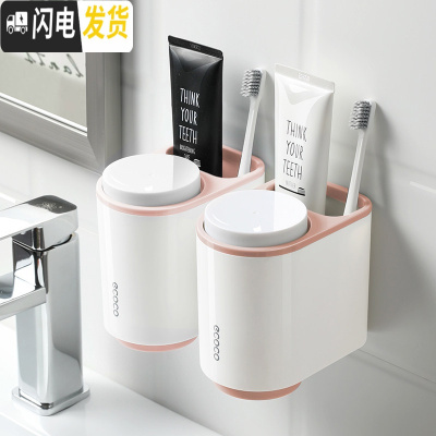 三维工匠情侣牙杯牙刷置物盒卫生间创意简约家用漱口杯套装壁挂牙膏架刷牙 北欧粉两件装牙具座
