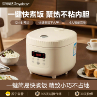荣事达电饭煲家用小型多功能蒸煮一体锅1-2-3人迷你2升电饭锅RFB-S20N6