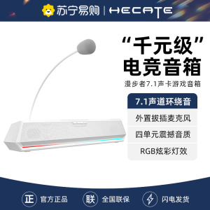 EDIFIER/漫步者G1500BAR电脑音响台式家用游戏电竞蓝牙桌面音箱麦克风一体 珍珠白