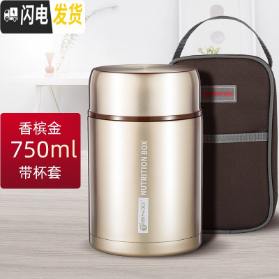 三维工匠保温饭盒316不锈钢焖烧杯闷烧壶焖粥罐超长保温上班族便携保温桶 香槟金750+拎包