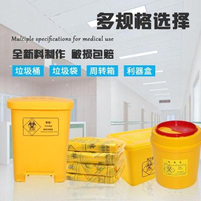 匹牧垃圾桶色加厚15L467单位:个 660B黄色加厚铁柄带轮医疗款