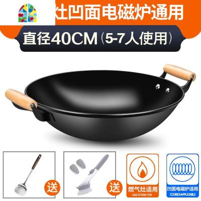 陆川老式熟铁锅无涂层双耳圆尖底家用锅煤气专用加厚大号炒锅 FENGHOU 40cm一人用[圆底]