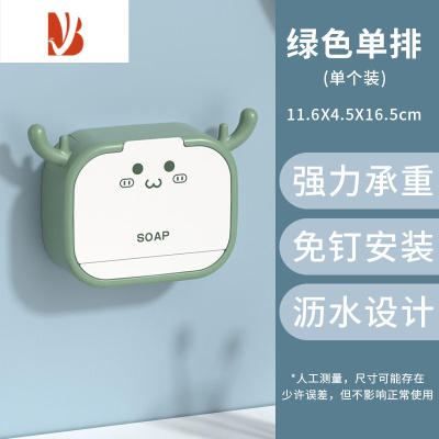 三维工匠肥皂盒家用 免打孔壁挂式香皂皂盒 墙上挂排水带盖沥水肥皂置物架 [绿色✨单门肥皂盒]带接水盘