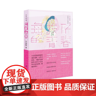 海拔五千的青春