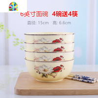 4个装景德镇陶瓷面碗家用吃饭碗6英寸碗碟套装欧式泡面碗牛肉面碗 FENGHOU 卡萨7.25英寸面碗4个