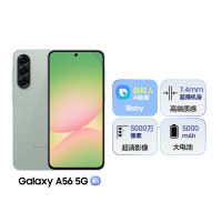 三星Galaxy A56 青揽绿 8GB+256GB 轻薄时尚手机 5000万像素 5000毫安电池 5G双卡手机