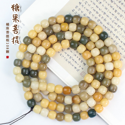 糖果菩提根114颗多宝菩提桶珠11*12MM新中式文玩DIY佛珠念珠手串送女朋友老婆情人节七夕生日礼物