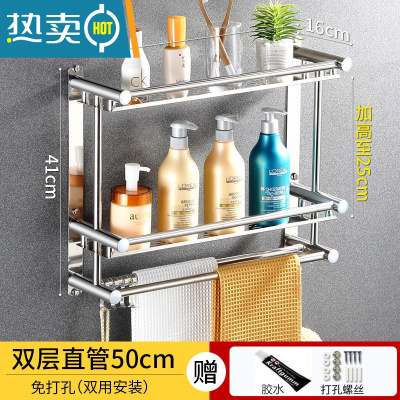 敬平卫生间置物架壁挂免打孔不锈钢毛巾架双层三层浴室洗澡洗手间厕所 [直管款]双层50cm(可免打孔+可打孔)浴室置物架