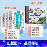 [全11册]爆笑成语+趣读孙子兵法 [正版]爆笑成语漫画书全8册 小学生二三四五六年级课外阅读书籍幽默搞笑漫画成语故事大