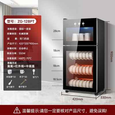 志高(CHIGO)消毒柜商用餐饮饭店消毒碗柜新型家用小型免擦干沥水厨房碗筷_ZG-128PT不锈钢层架红外线消毒中高温
