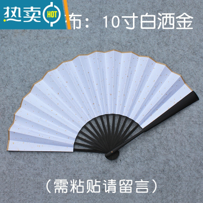 XIANCAI白洒金折扇绫绢德云社空白彩色书画男女古风中国风diy扇 空白绢布:10寸白洒金(需粘贴请留言)扇子