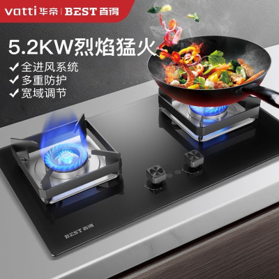 华帝百得(BEST) QE50新款铝炉头燃气灶 5.2kW家用嵌入式大火力灶 台嵌两用双眼灶具(天然气)