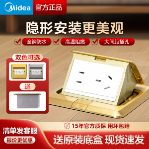 美的(Midea)开关插座E01面板86型家用办公暗装五孔三孔多孔双控墙壁空调金色 七孔地插(缓弹)金色