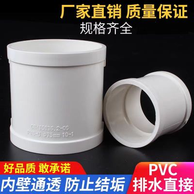 盛京联硕 PVC管箍 排水直通 公称内径200mm 个