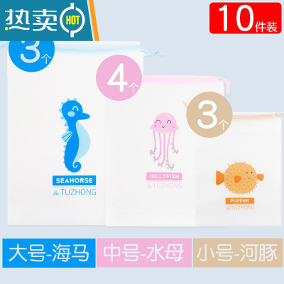 敬平玩具收纳袋抽绳束口袋子幼儿园脏衣服内衣裤行李箱旅行密封分装袋 3大号海马+4中号水母+3小号河豚 家庭套装保鲜袋
