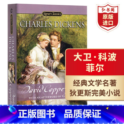[正版]大卫科波菲尔 英文原版 David Copperfield 狄更斯巅峰之作 世界经典文学名著 课外阅读 搭双城