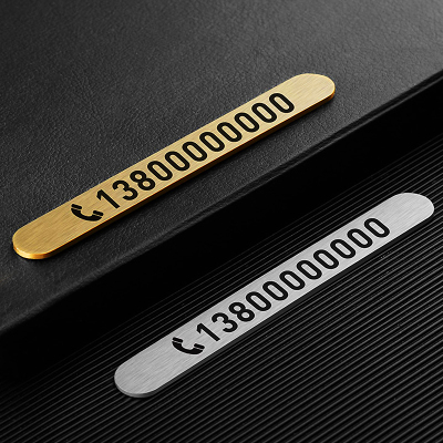 [补贴10%]黄铜临时停车号码牌金属移车创意车载电话挪车牌摆件汽车用品大