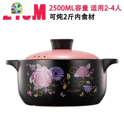 封后砂锅炖锅家用燃气煲汤锅广东煲仔饭锅明火煮粥陶瓷锅沙锅汤煲 F 21CM口径韩式浅汤锅2.5L/9#玫瑰粉盖[2-4人