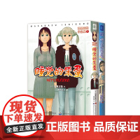 石黑正数作品集1 [日]石黑正数 著 张子祎 译 漫画书籍文学 正版图书籍 世界图书出版公司