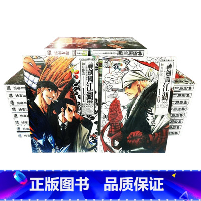 [正版] 台版漫画书 和月伸宏 神剑闯江湖 完全版1-22完 东立 るろ浪客剑心 东立 拓特原版