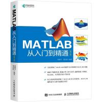 正版新书]MATLAB从入门到精通(第2版)胡晓冬,董辰辉 著978711549