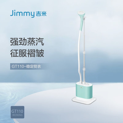 Jimmy吉米大功率速热挂烫机GT110