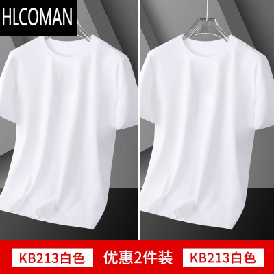 HLCOMAN莫代尔冰丝光棉短袖t恤男装圆领衣服潮流夏季冰感白色半袖打底衫