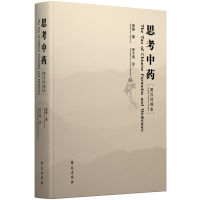 醉染图书思考英汉对照本9787507763522