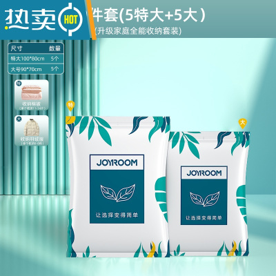敬平真空压缩袋收纳袋被子衣物衣服器家用抽空气行李箱棉被专用袋子 10件套[5特大+5中]无泵套餐 [收纳推荐]1年质保◆