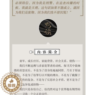 [醉染正版]默读Priest9787550025103百花洲文艺出版社侦探推理/恐怖惊悚小说